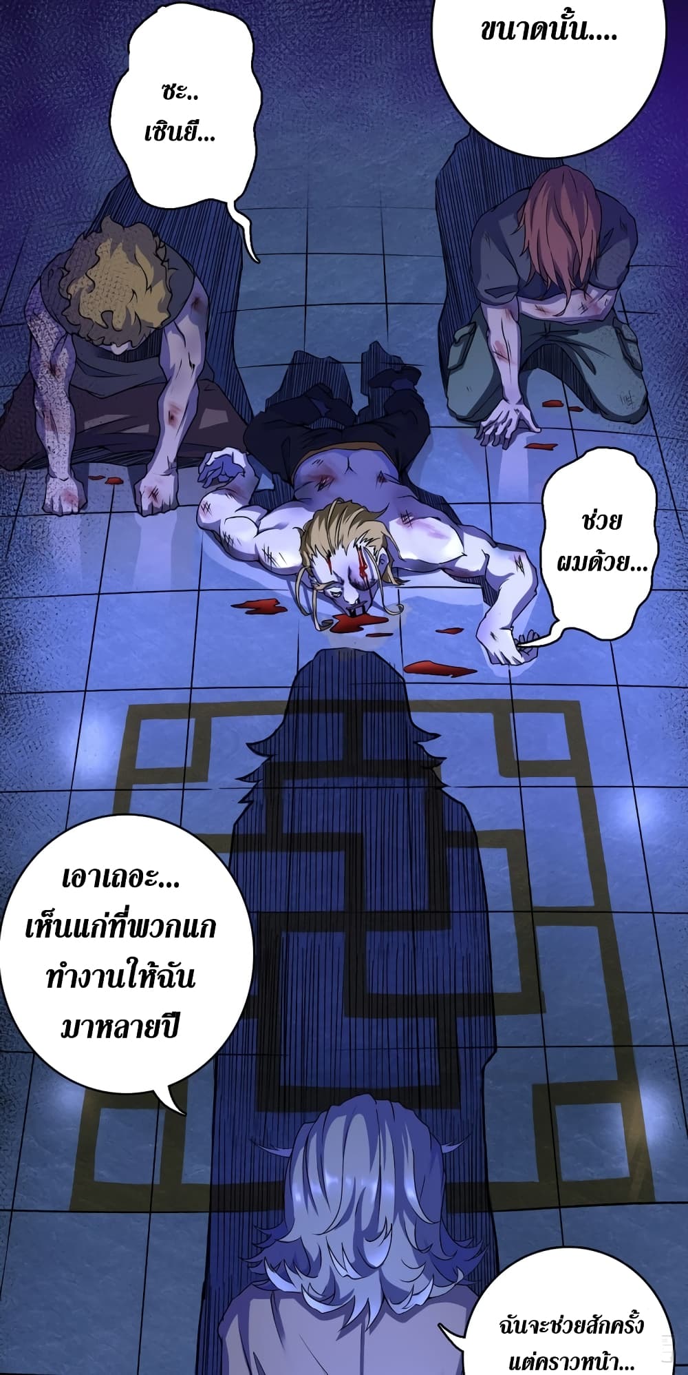 Wang Pai Shen Yi ตอนที่ 17 (14)